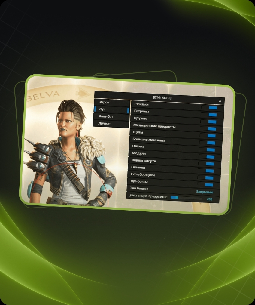 BTG Cheat For APEX LEGENDS