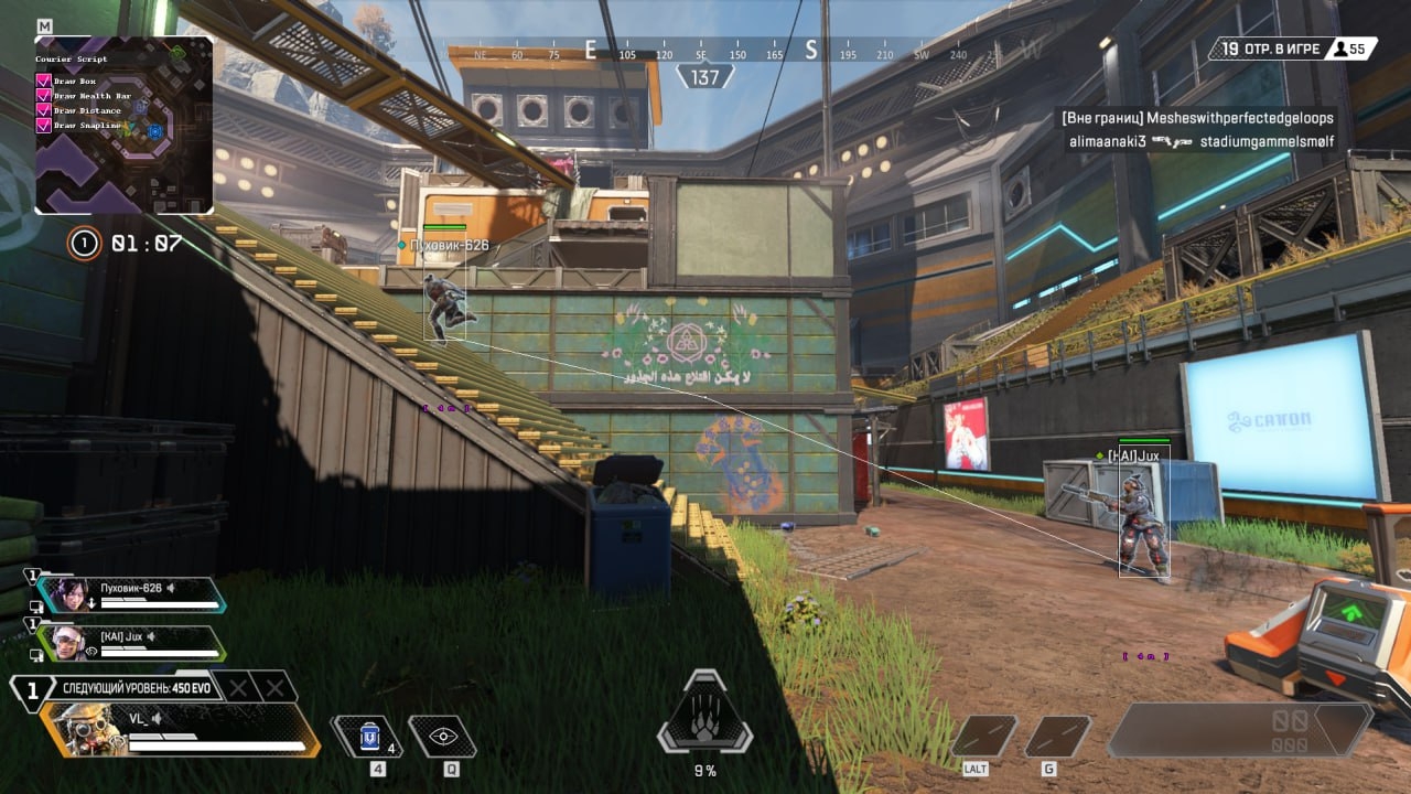CourierScript Cheat For APEX LEGENDS