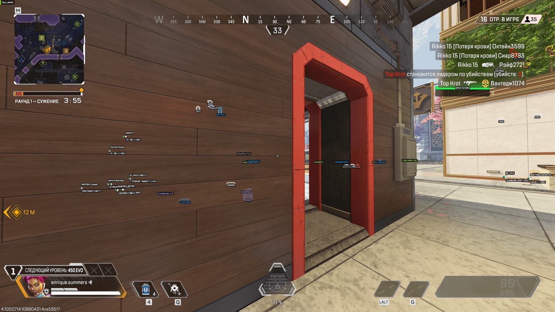 DULLWAVE Cheat For APEX LEGENDS