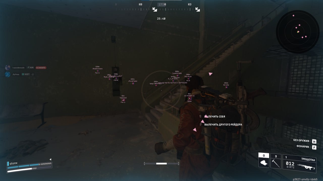 Renthal Cheat For ARC RAIDERS