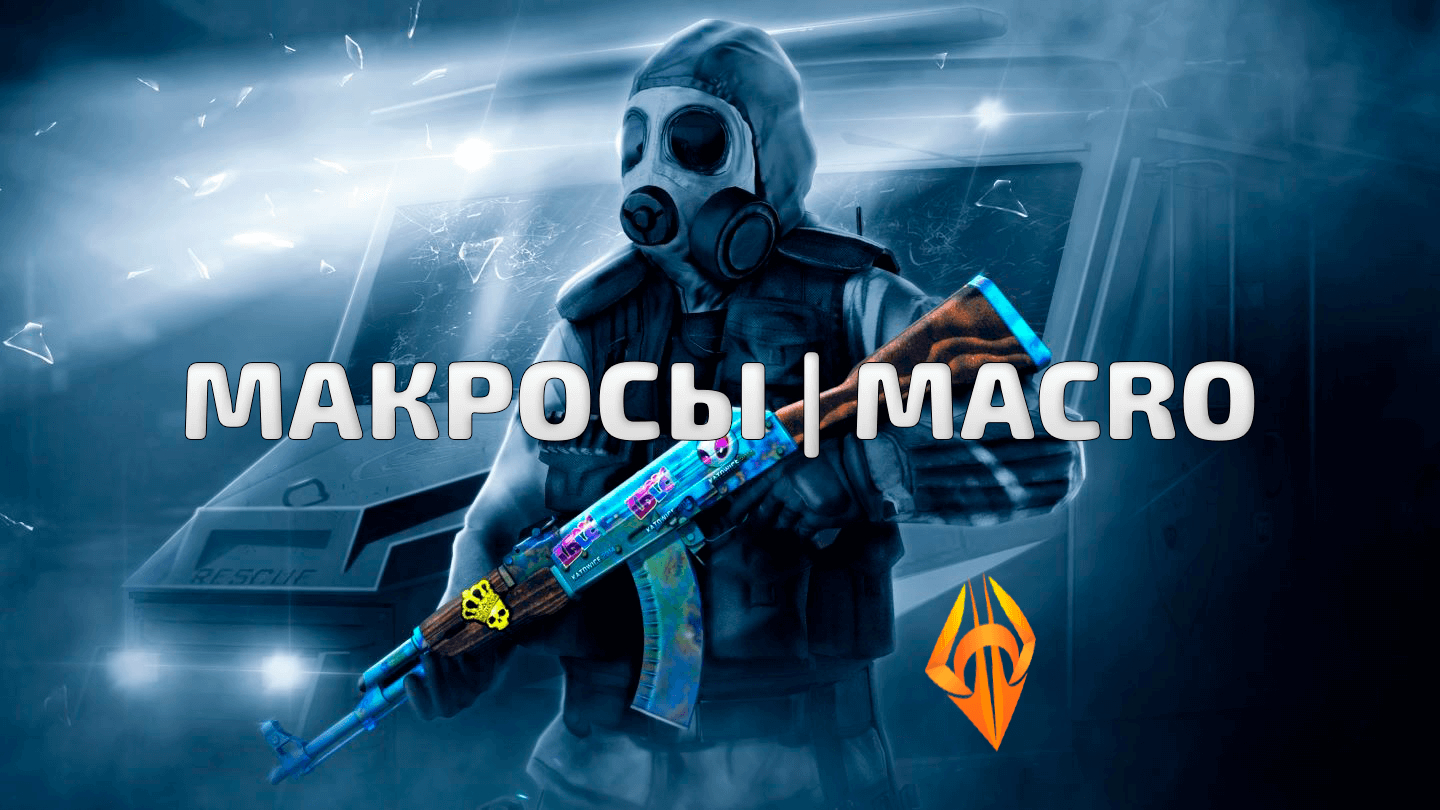 MACROS Cheat For CS 2