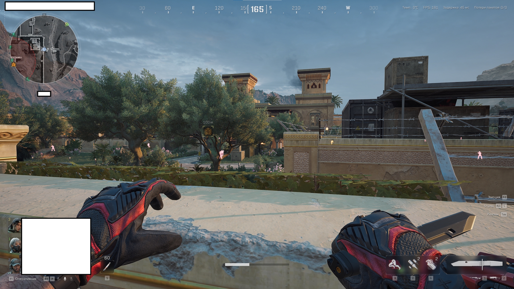 Chams Cheat For DELTA FORCE