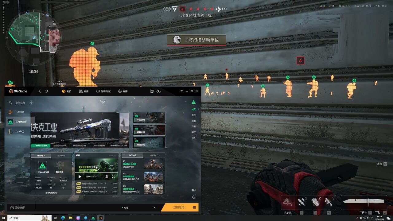 LUNA Cheat For DELTA FORCE