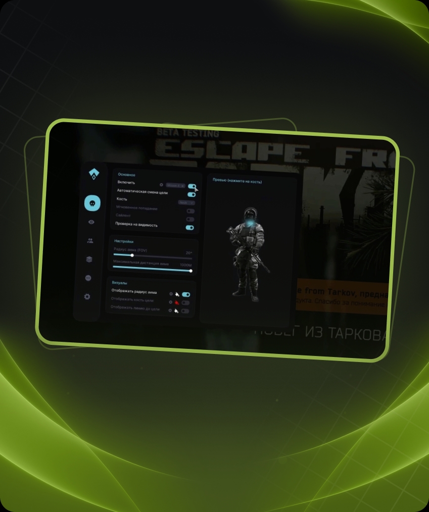 Authority Lite Cheat For Escape From Tarkov