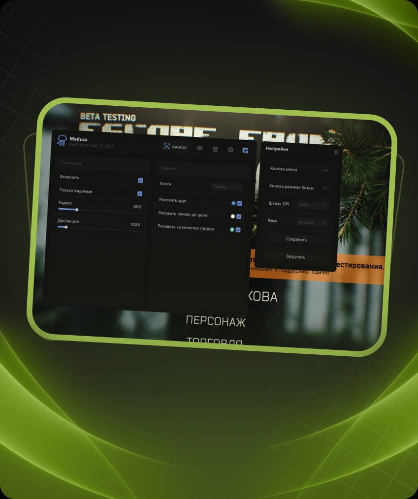 MEDUSA Cheat For Escape From Tarkov