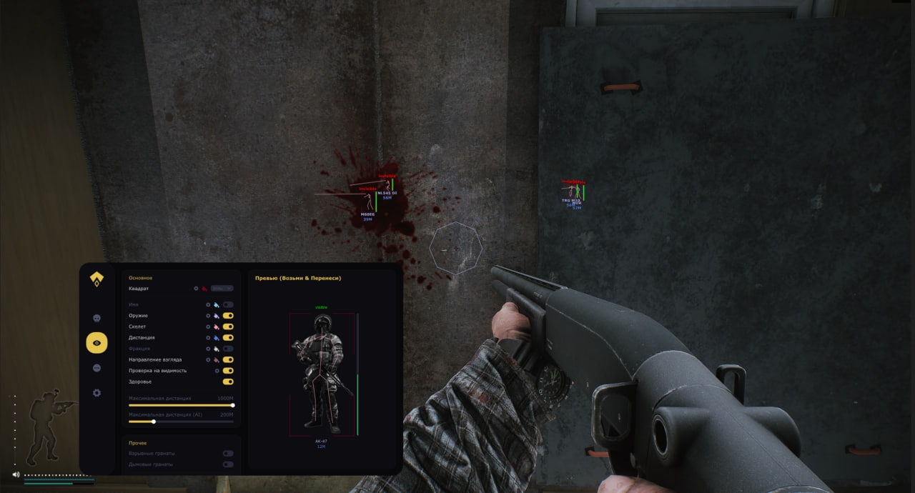 Authority Cheat For Escape From Tarkov: Arena