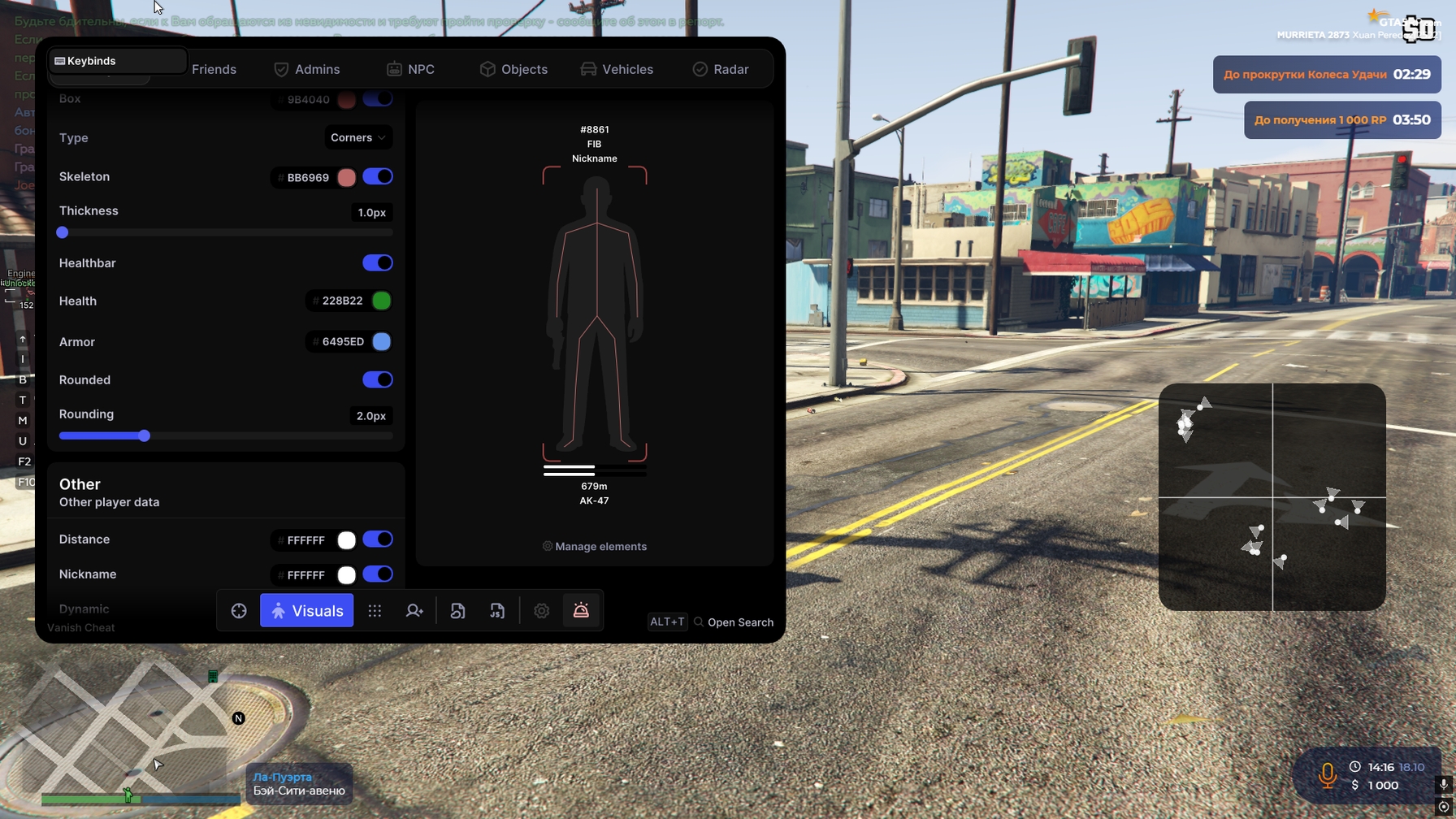 Vanish Cheat For GTA 5