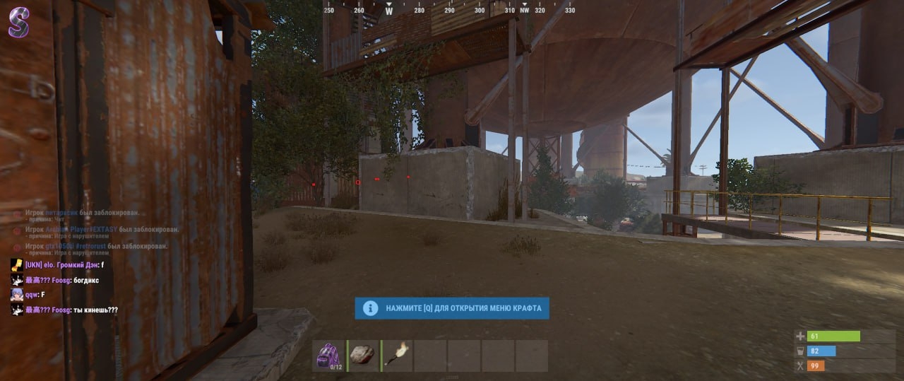 CourierScript Cheat For Rust