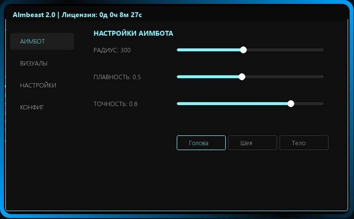 AIMBEAST WARFACE Cheat For WarFace