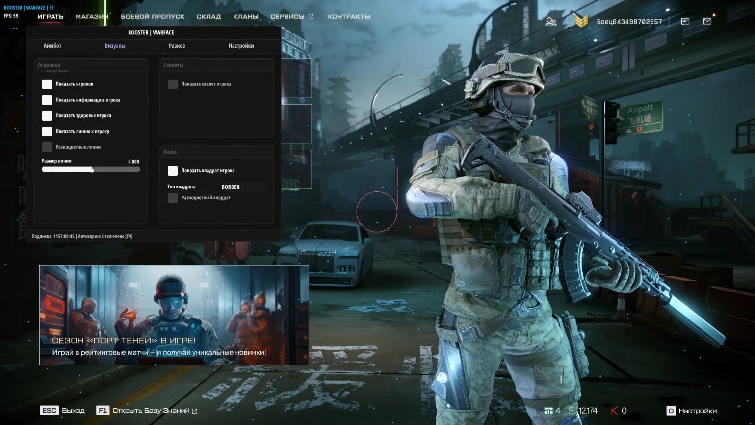 Booster Cheat For WarFace